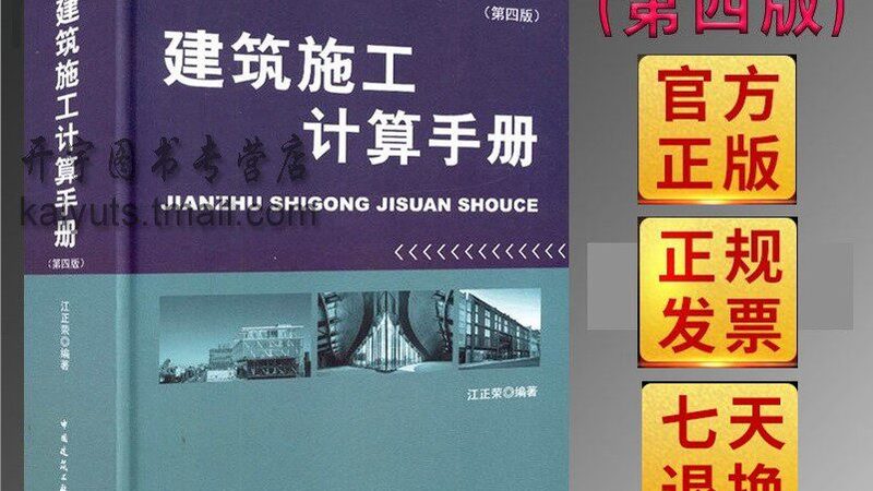 市政工程施工进度计划表范本：如何制定高效施工计划